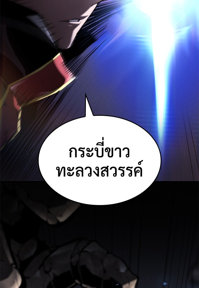 นักล่าไร้ลิมิต - หน้า 35
