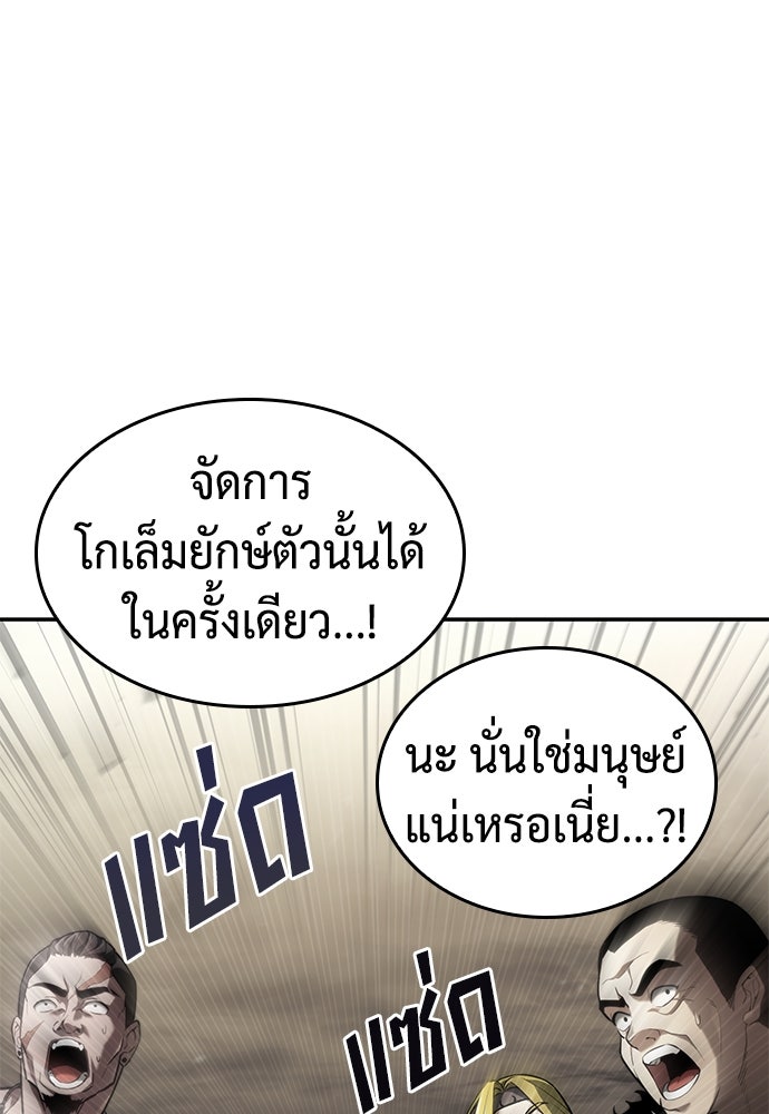 นักล่าไร้ลิมิต - หน้า 39