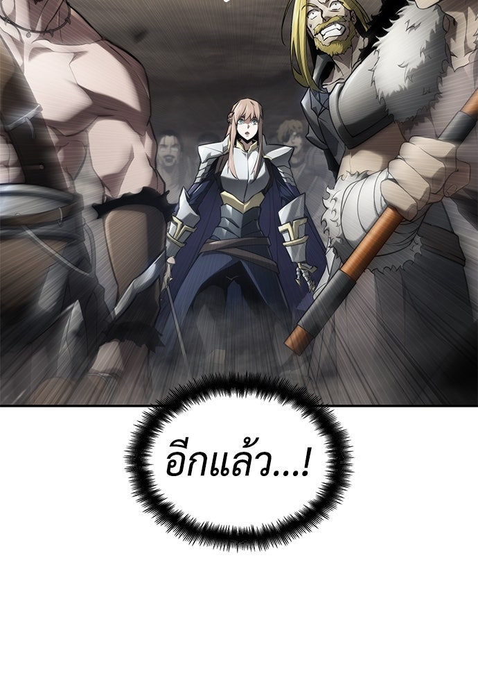 นักล่าไร้ลิมิต - หน้า 40