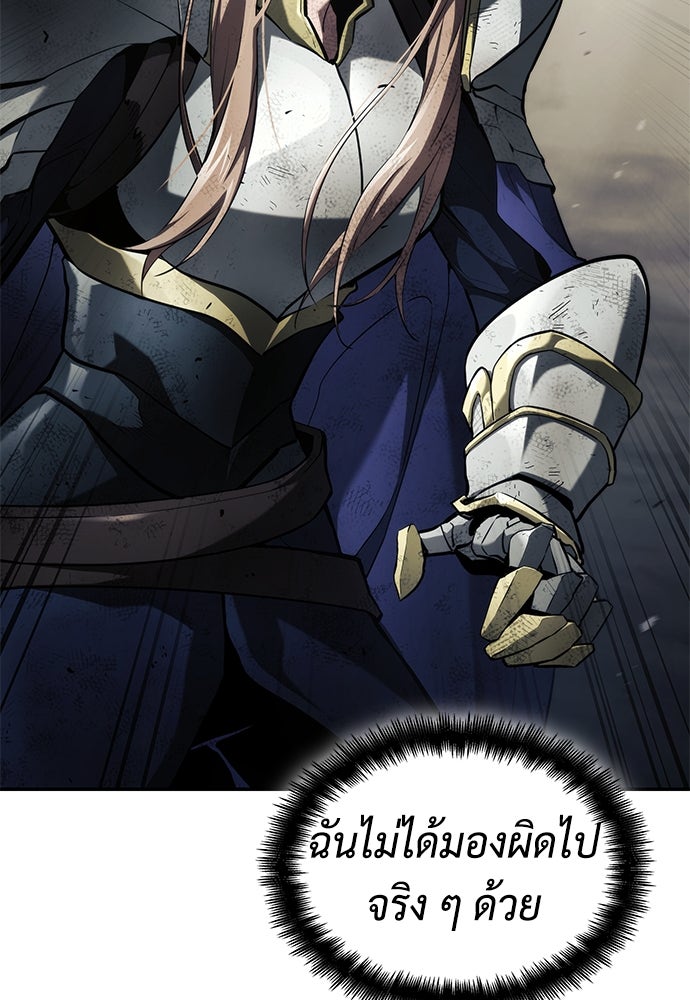 นักล่าไร้ลิมิต - หน้า 42