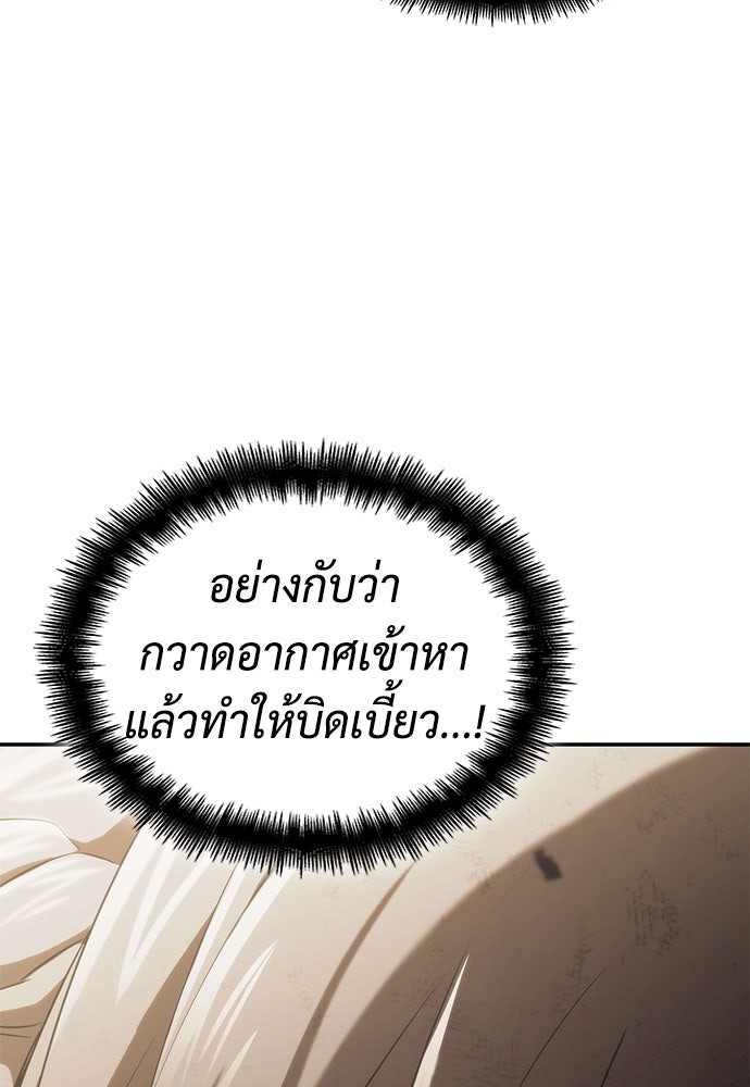 นักล่าไร้ลิมิต - หน้า 43