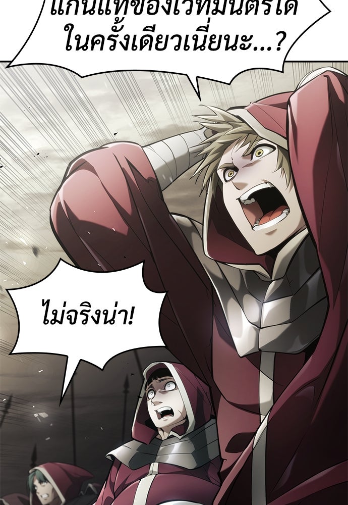 นักล่าไร้ลิมิต - หน้า 48
