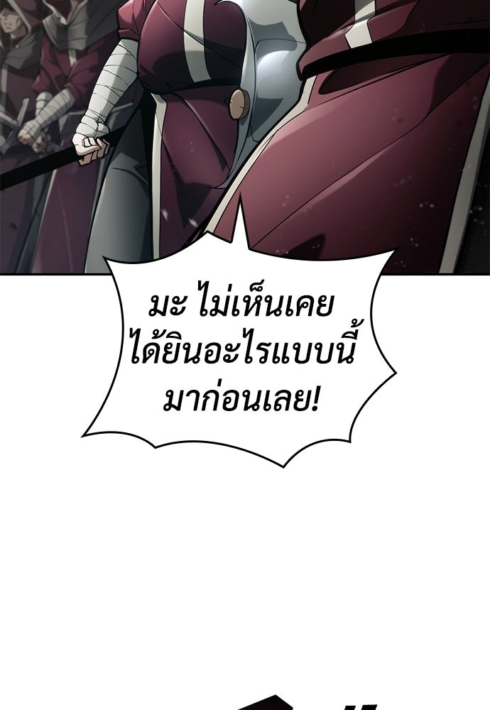 นักล่าไร้ลิมิต - หน้า 49