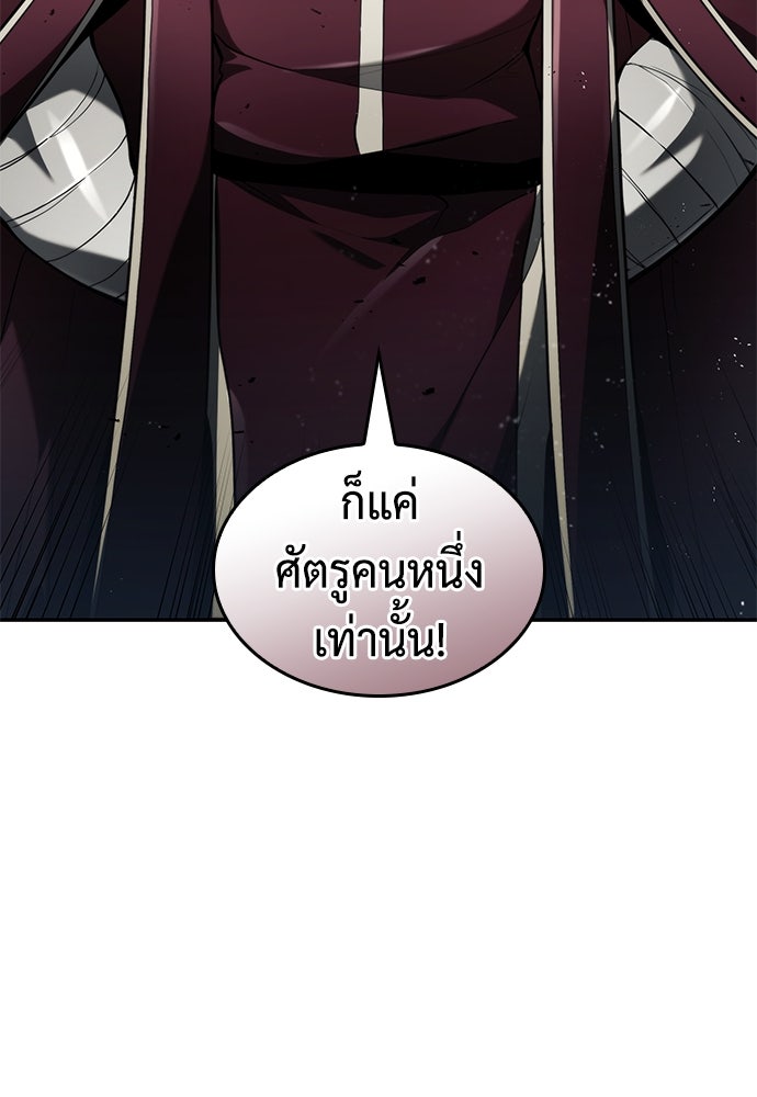 นักล่าไร้ลิมิต - หน้า 53