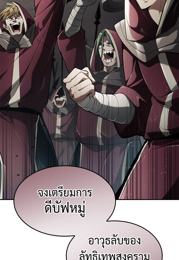 นักล่าไร้ลิมิต - หน้า 55