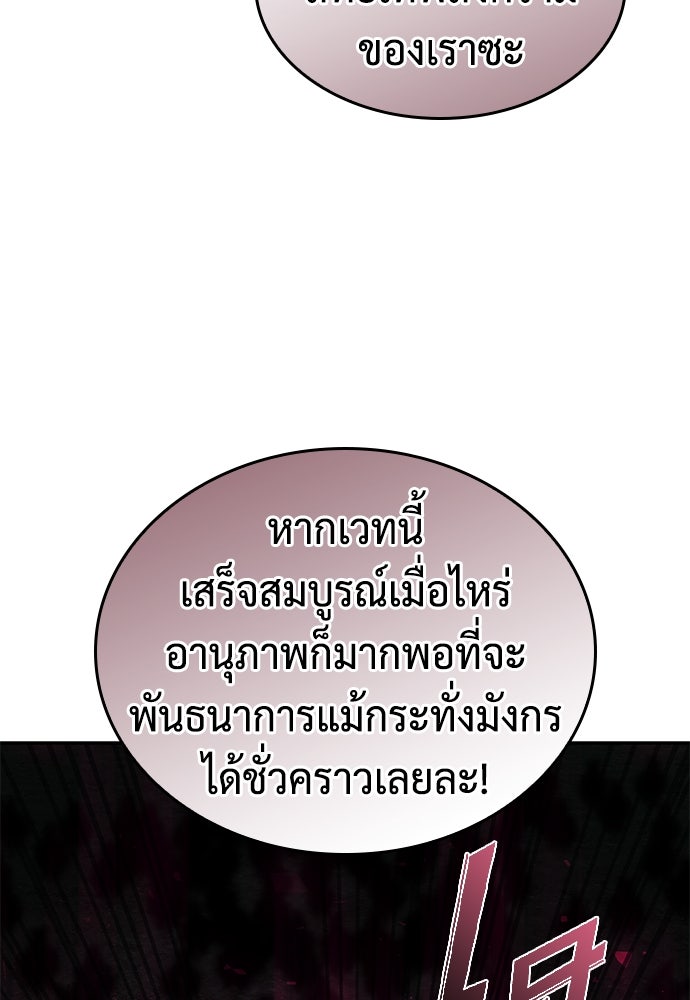 นักล่าไร้ลิมิต - หน้า 56