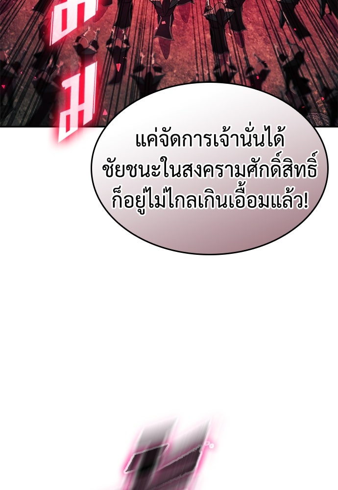 นักล่าไร้ลิมิต - หน้า 58