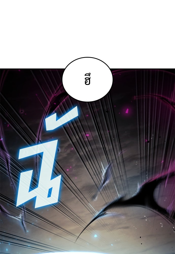 นักล่าไร้ลิมิต - หน้า 62