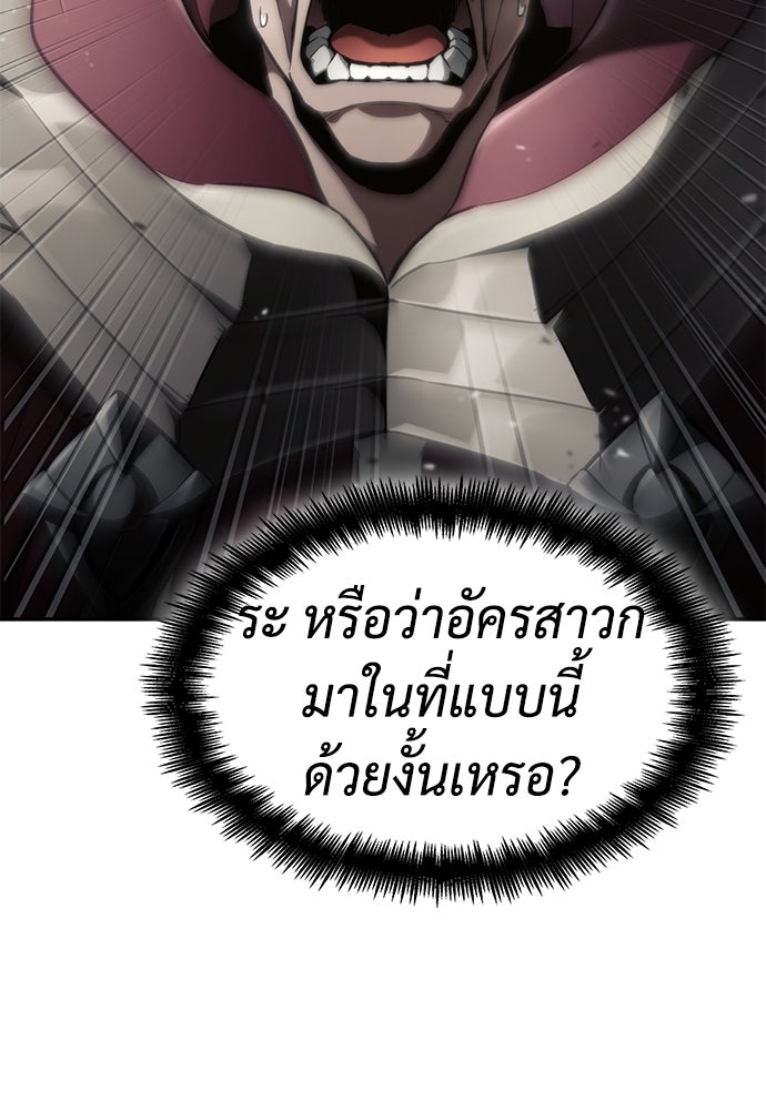 นักล่าไร้ลิมิต - หน้า 67