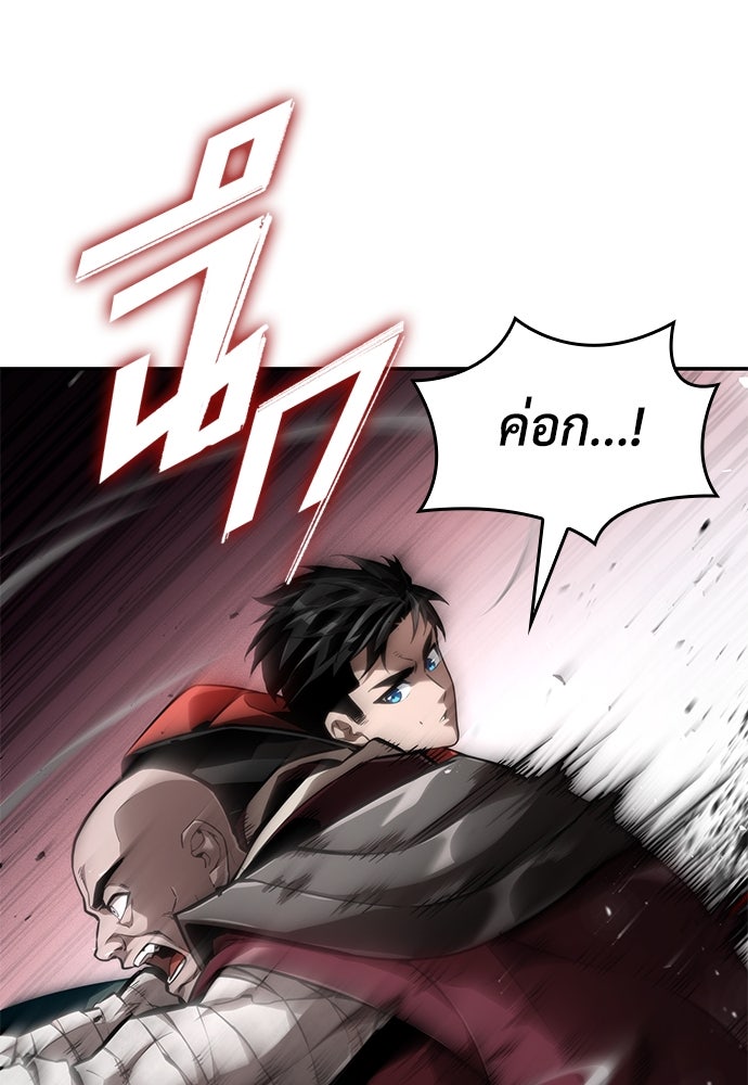นักล่าไร้ลิมิต - หน้า 70