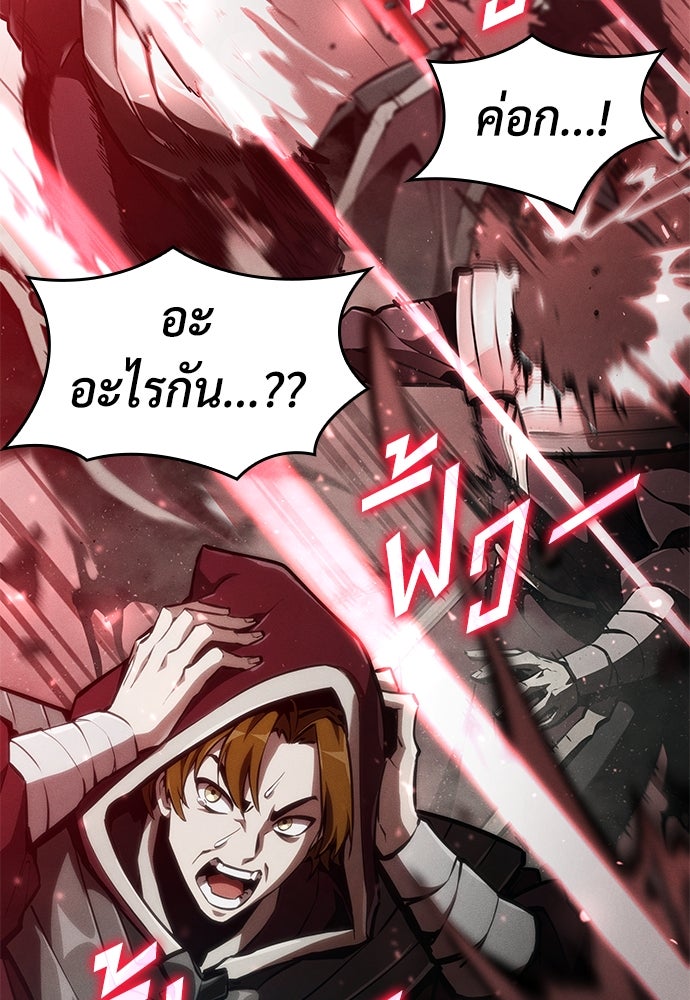 นักล่าไร้ลิมิต - หน้า 77