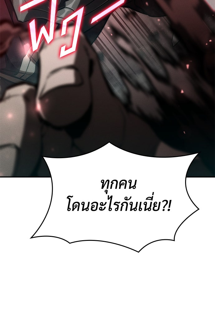 นักล่าไร้ลิมิต - หน้า 78