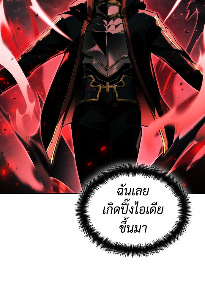 นักล่าไร้ลิมิต - หน้า 80