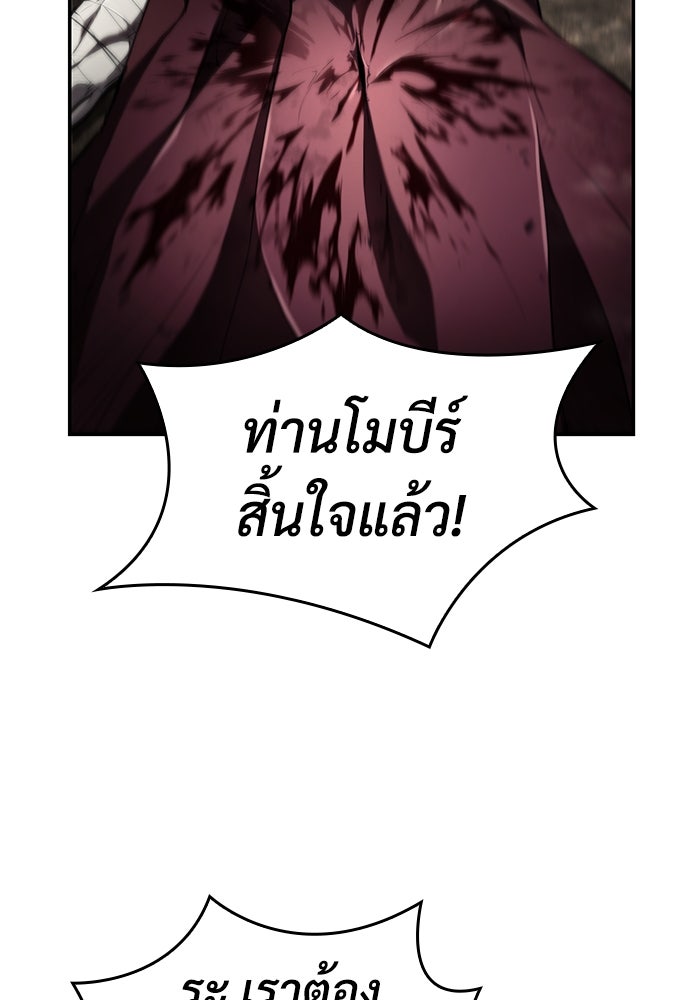 นักล่าไร้ลิมิต - หน้า 84