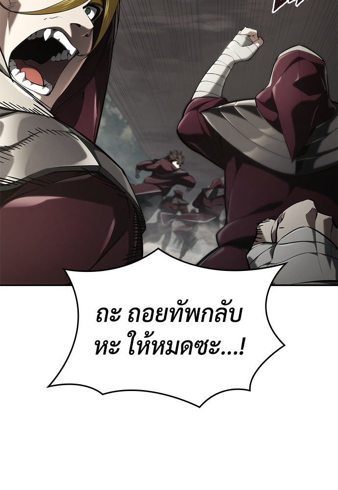 นักล่าไร้ลิมิต - หน้า 86