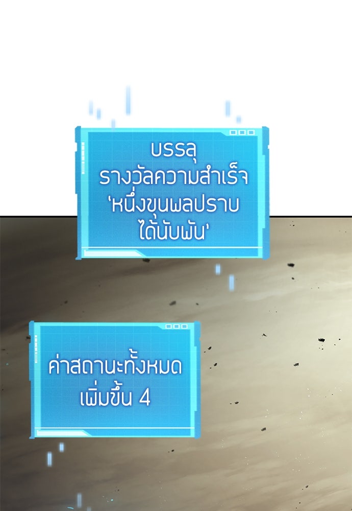 นักล่าไร้ลิมิต - หน้า 90