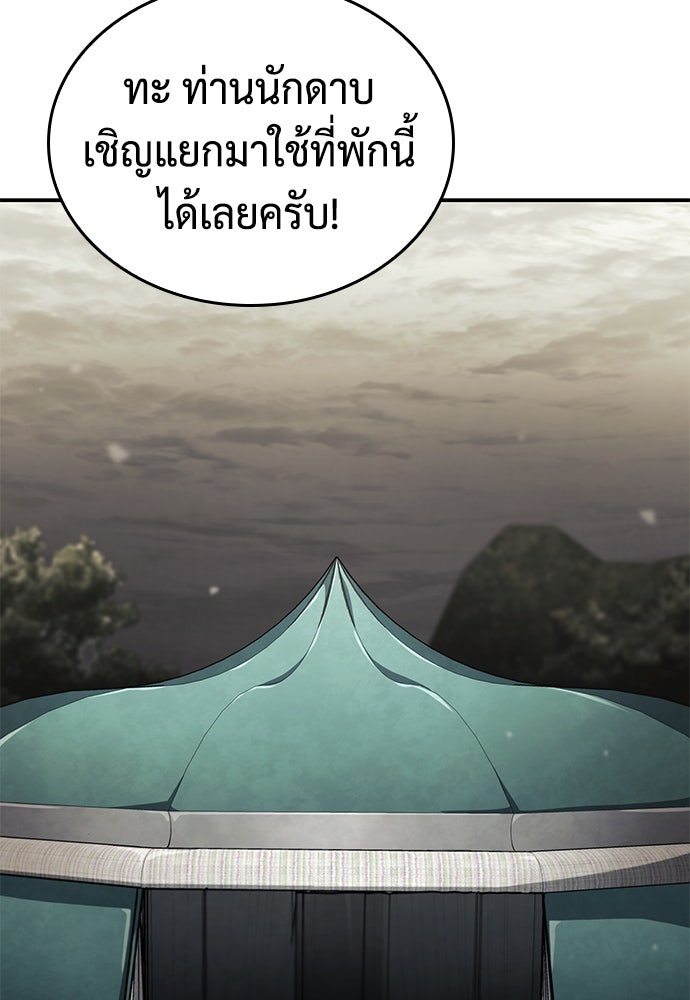 นักล่าไร้ลิมิต - หน้า 93