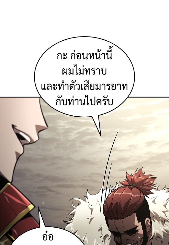 นักล่าไร้ลิมิต - หน้า 96