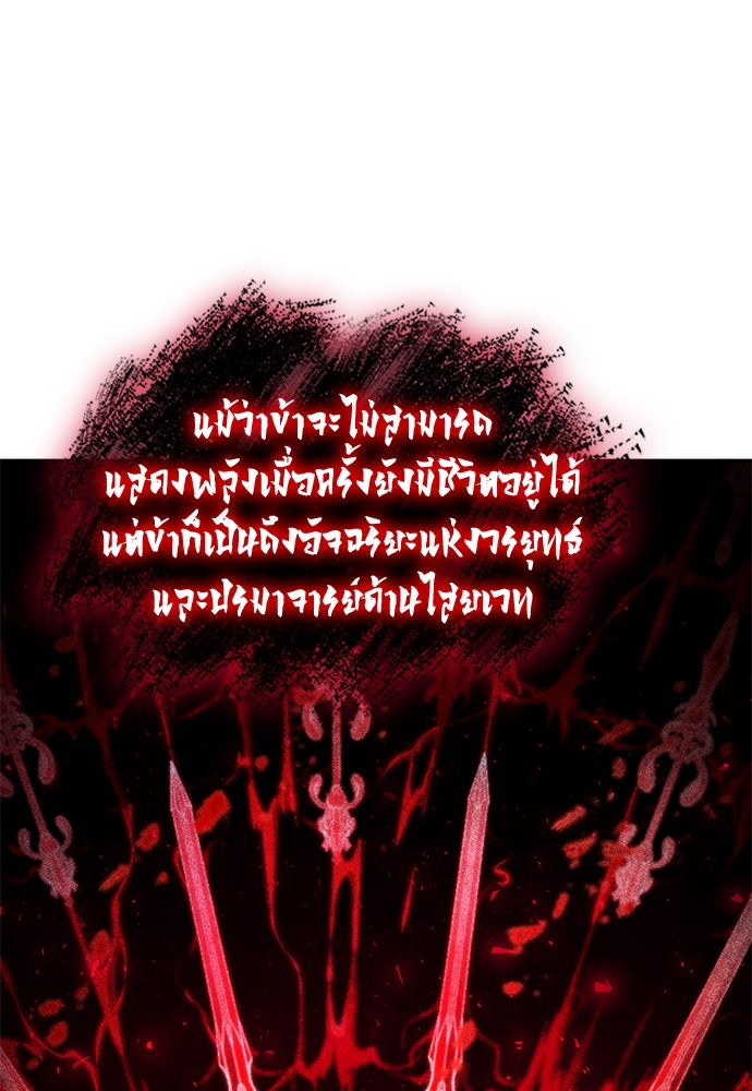 นักล่าไร้ลิมิต - หน้า 116