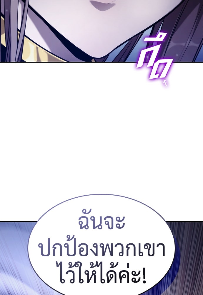 นักล่าไร้ลิมิต - หน้า 175