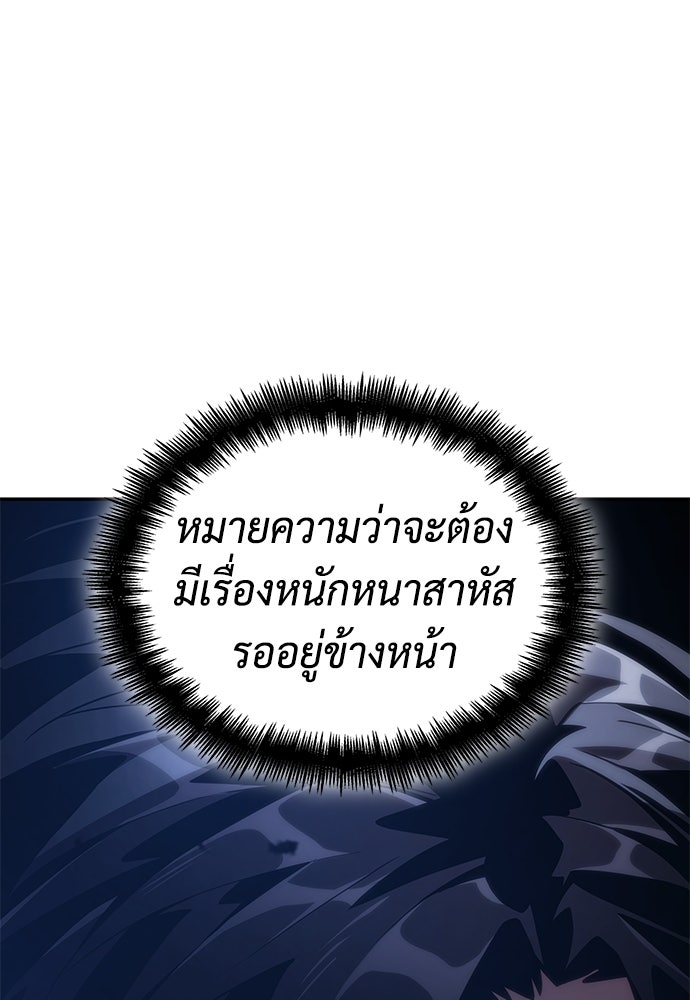 นักล่าไร้ลิมิต - หน้า 151