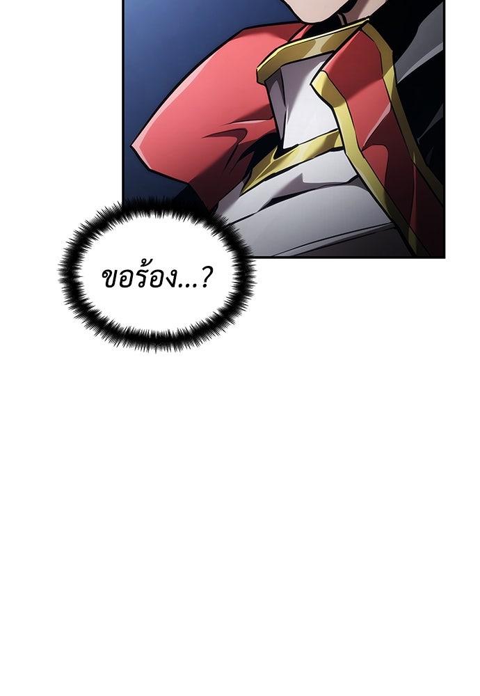 นักล่าไร้ลิมิต - หน้า 178
