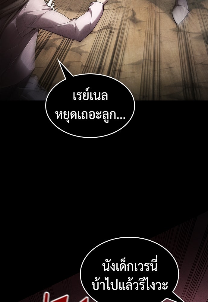 นักล่าไร้ลิมิต - หน้า 201
