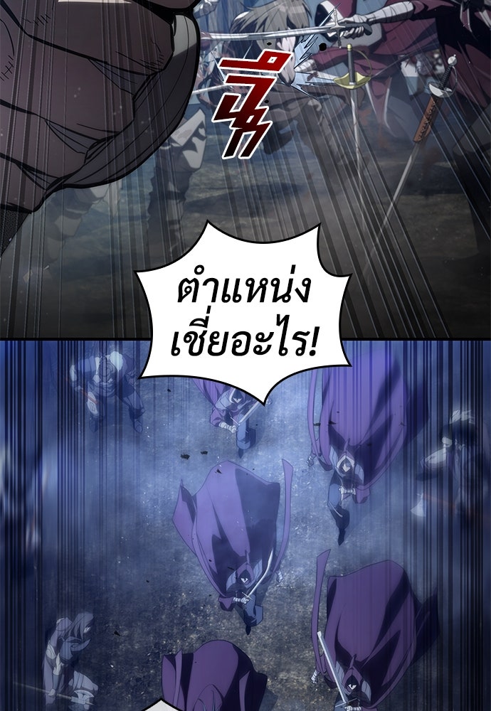 นักล่าไร้ลิมิต - หน้า 3