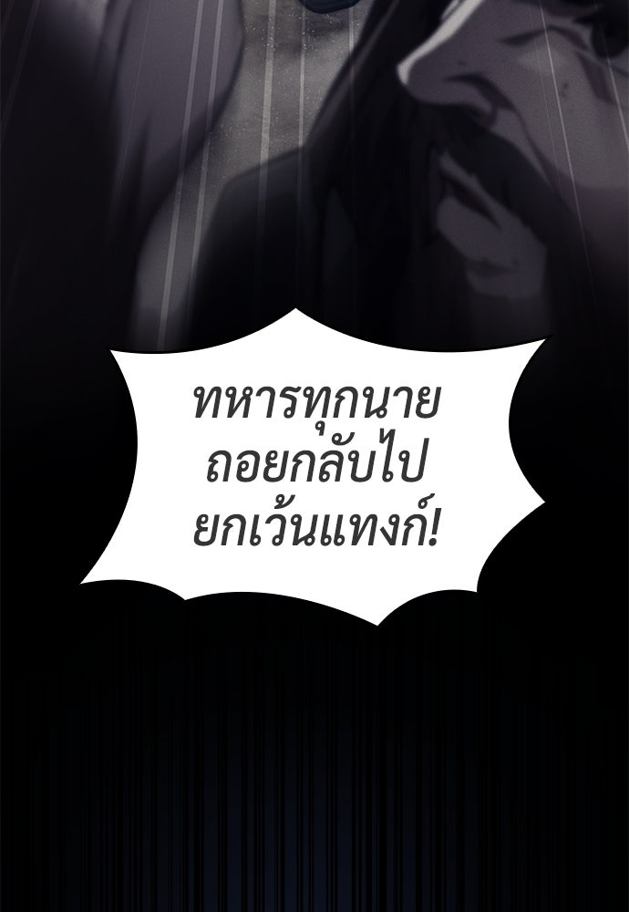 นักล่าไร้ลิมิต - หน้า 33
