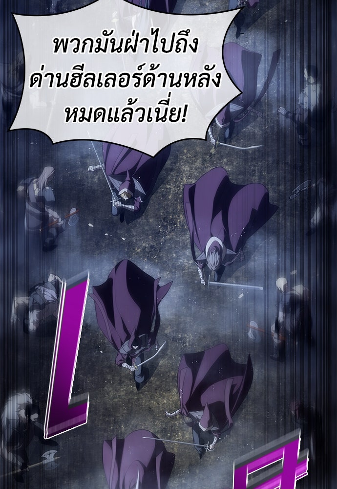 นักล่าไร้ลิมิต - หน้า 4