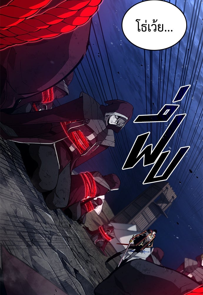 นักล่าไร้ลิมิต - หน้า 73