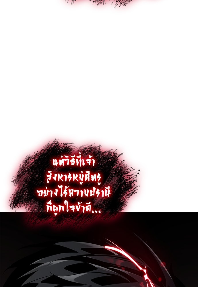 นักล่าไร้ลิมิต - หน้า 76