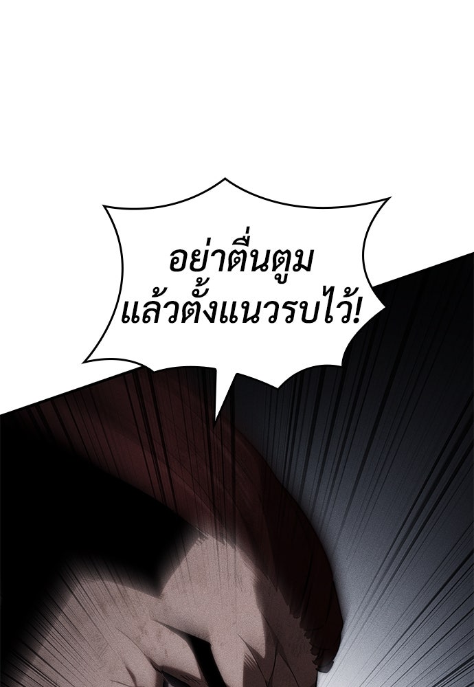 นักล่าไร้ลิมิต - หน้า 8