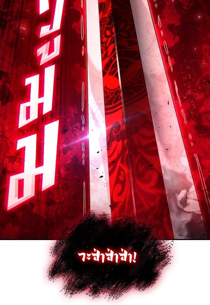 นักล่าไร้ลิมิต - หน้า 91