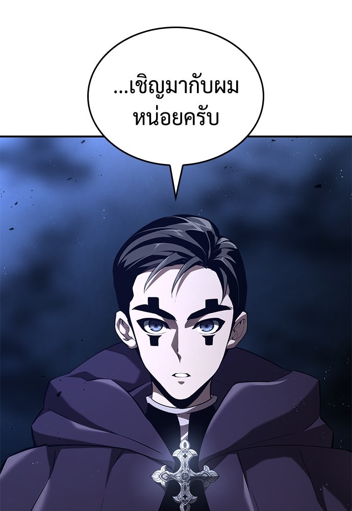 นักล่าไร้ลิมิต - หน้า 97