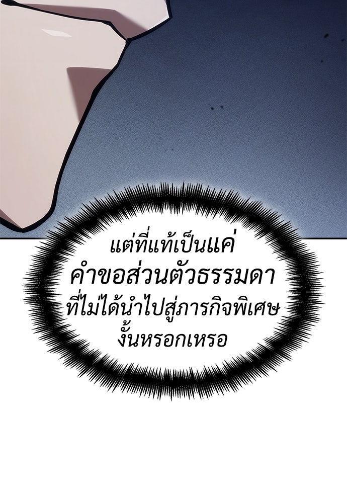 นักล่าไร้ลิมิต - หน้า 2
