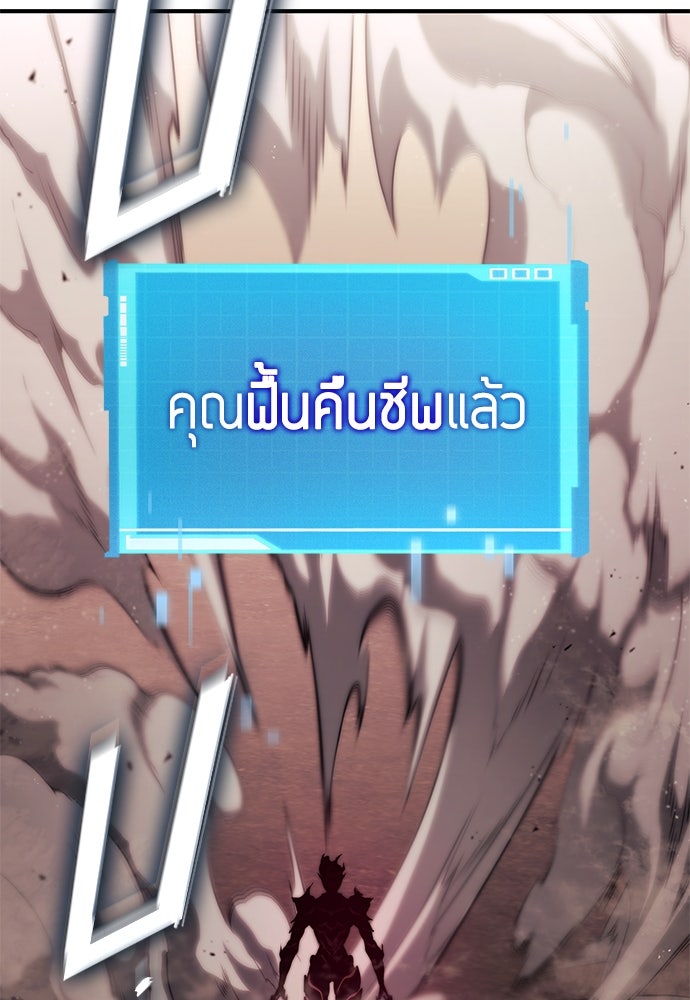 นักล่าไร้ลิมิต - หน้า 129