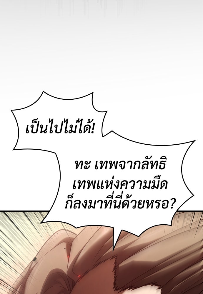 นักล่าไร้ลิมิต - หน้า 136