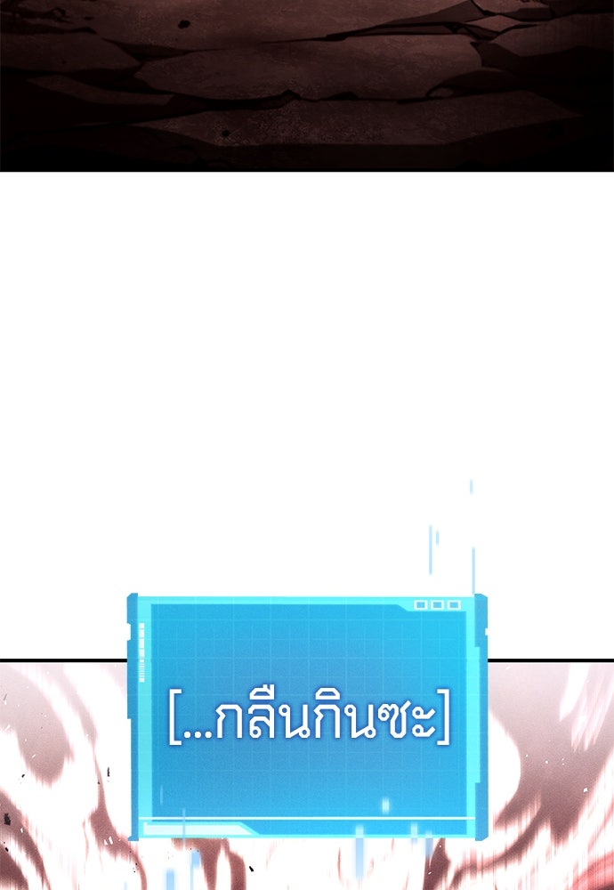 นักล่าไร้ลิมิต - หน้า 151