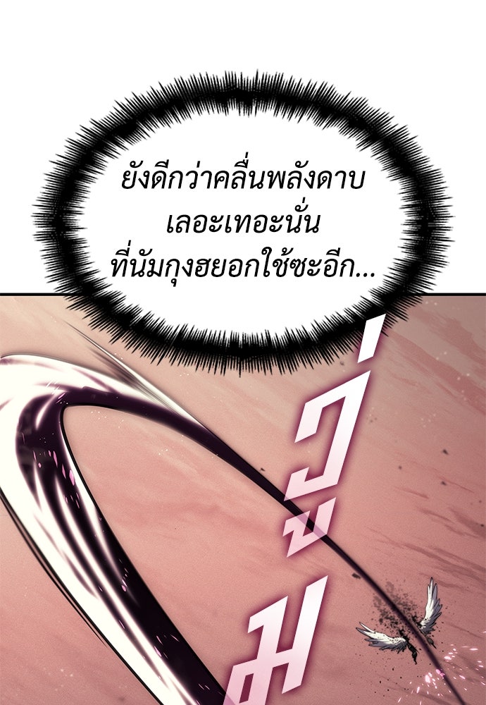นักล่าไร้ลิมิต - หน้า 178