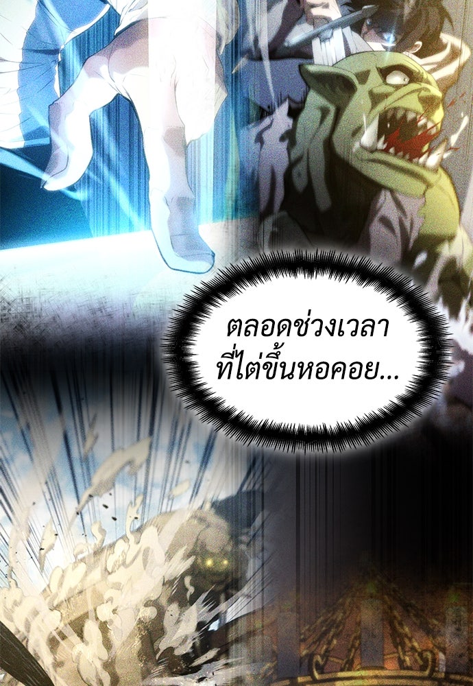 นักล่าไร้ลิมิต - หน้า 28