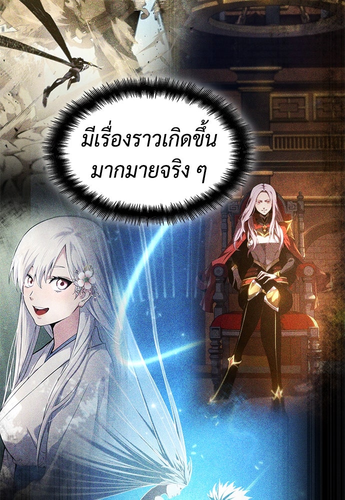นักล่าไร้ลิมิต - หน้า 29