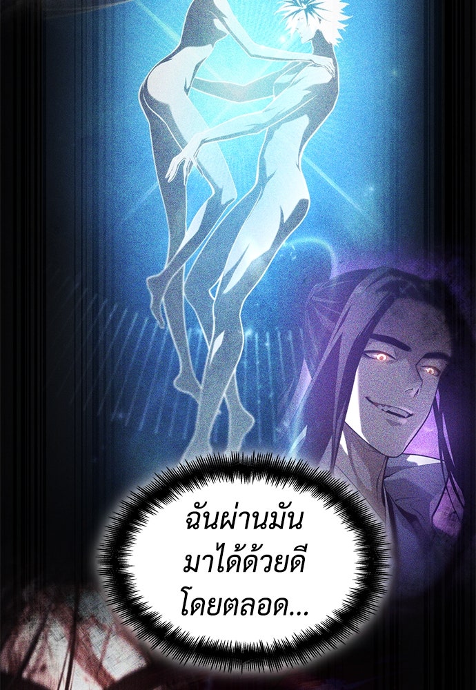 นักล่าไร้ลิมิต - หน้า 30