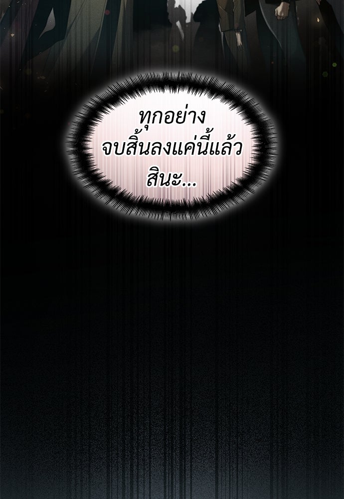 นักล่าไร้ลิมิต - หน้า 33