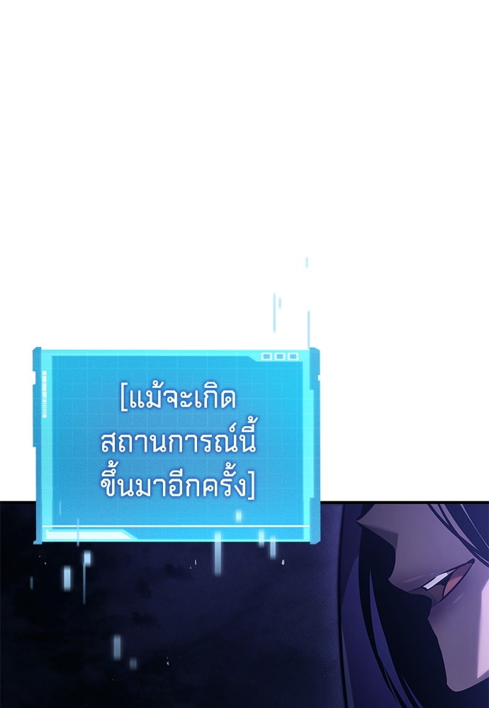 นักล่าไร้ลิมิต - หน้า 53