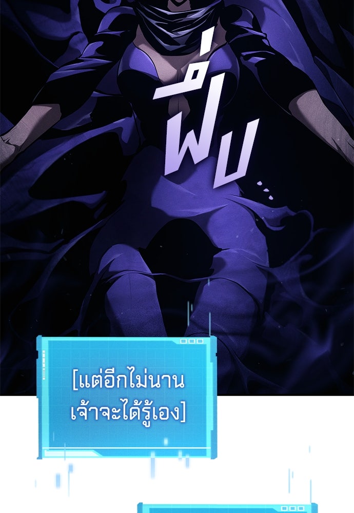นักล่าไร้ลิมิต - หน้า 64