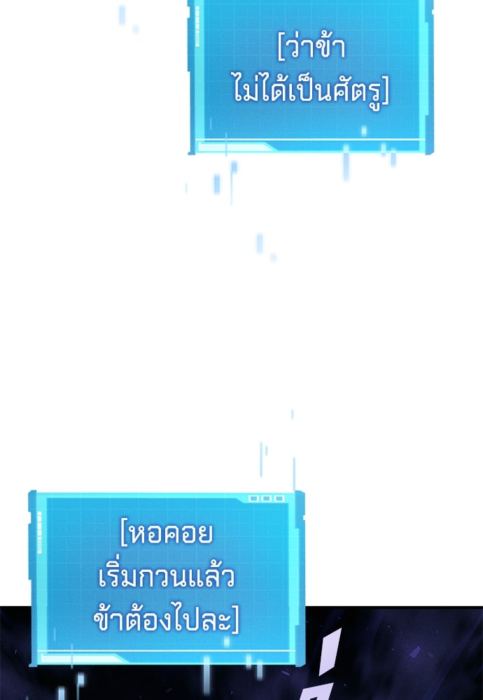 นักล่าไร้ลิมิต - หน้า 65