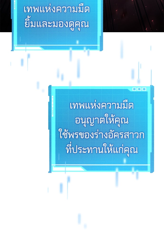 นักล่าไร้ลิมิต - หน้า 76