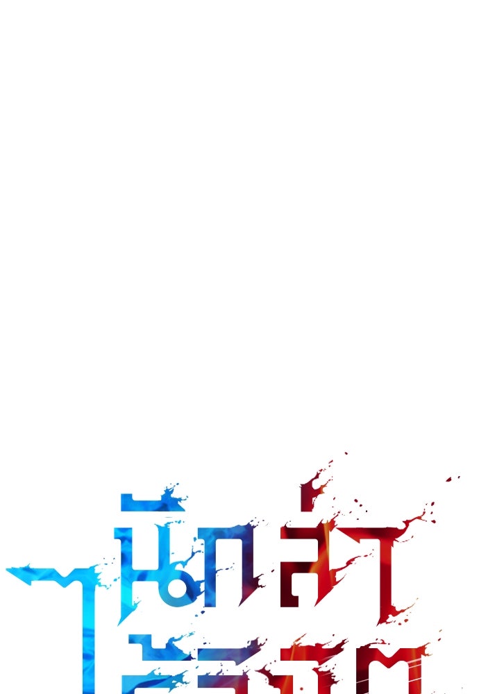 นักล่าไร้ลิมิต - หน้า 77