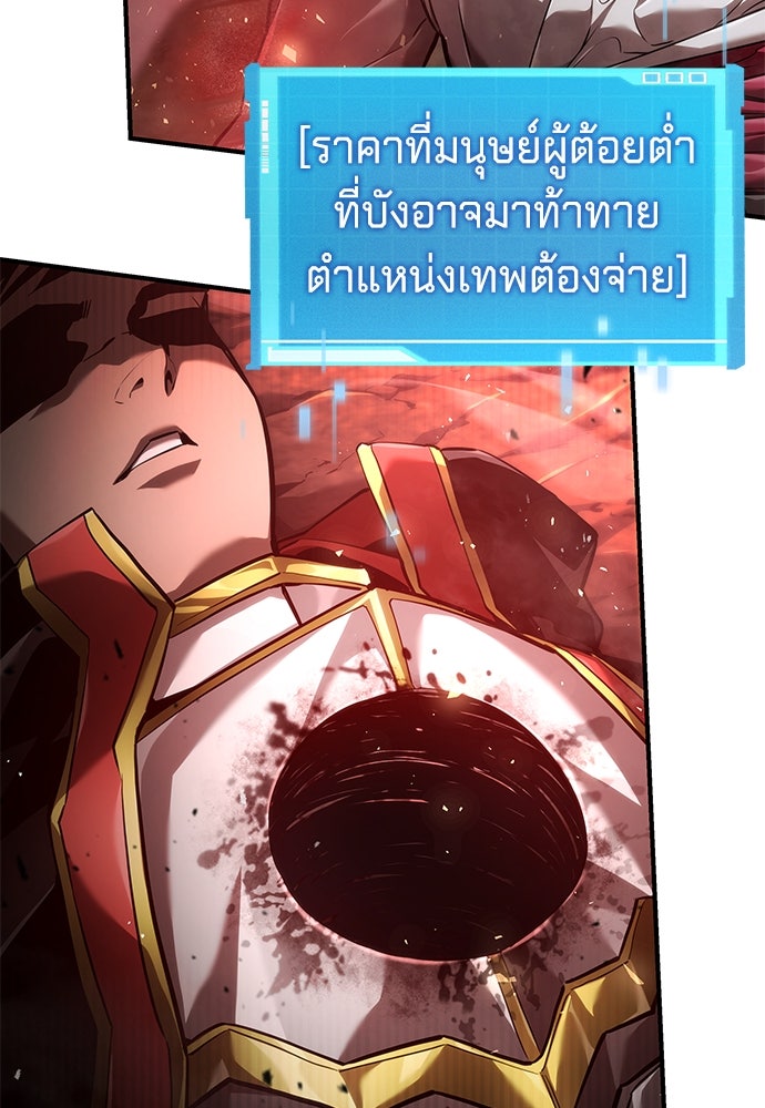 นักล่าไร้ลิมิต - หน้า 83